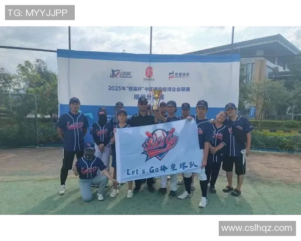 2025熊猫杯慢投垒球联赛分区赛圆满落幕引领群众体育新风尚