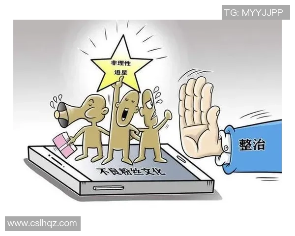 坚决抵制饭圈文化侵蚀体育精神维护运动员纯洁性与竞技公平性